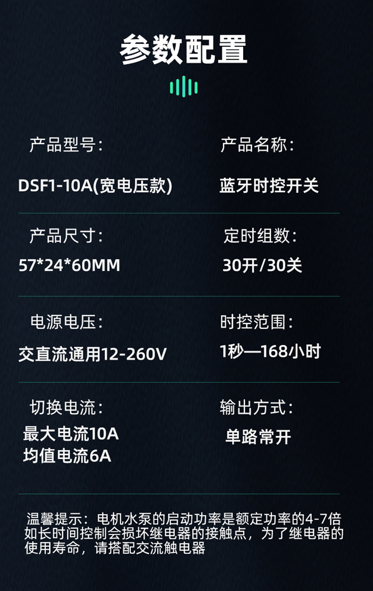 12V定時(shí)開(kāi)關(guān) 12V定時(shí)開(kāi)關(guān)