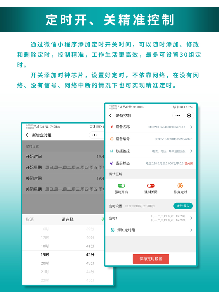 遠(yuǎn)程定時開關(guān) 遠(yuǎn)程定時開關(guān)