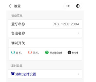 定時(shí)開(kāi)關(guān)控制器 定時(shí)開(kāi)關(guān)控制器