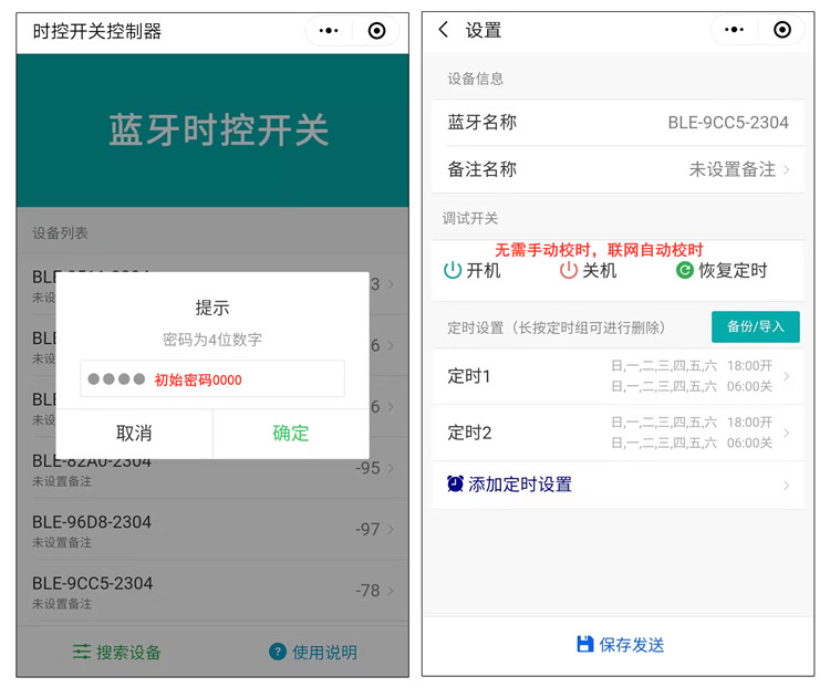 時間控制器 時間控制器