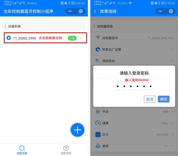 LED全彩控制器 LED全彩控制器