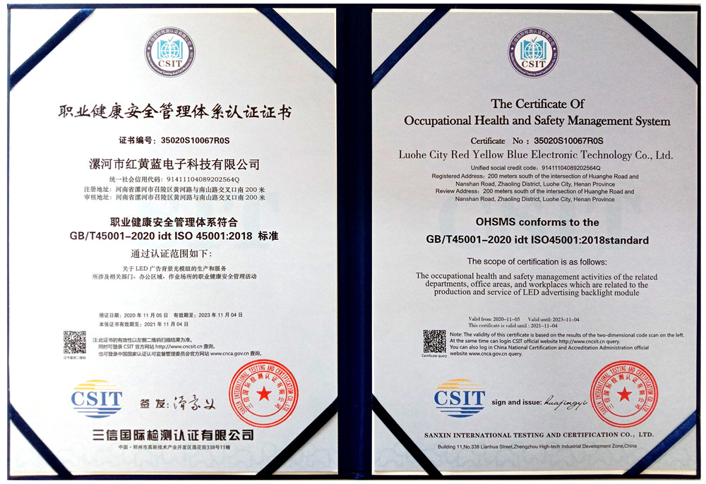 漯河市紅黃藍電子科技有限公司 漯河市紅黃藍電子科技有限公司