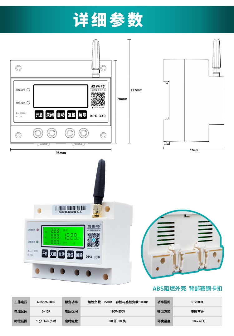 遠(yuǎn)程定時開關(guān) 遠(yuǎn)程定時開關(guān)