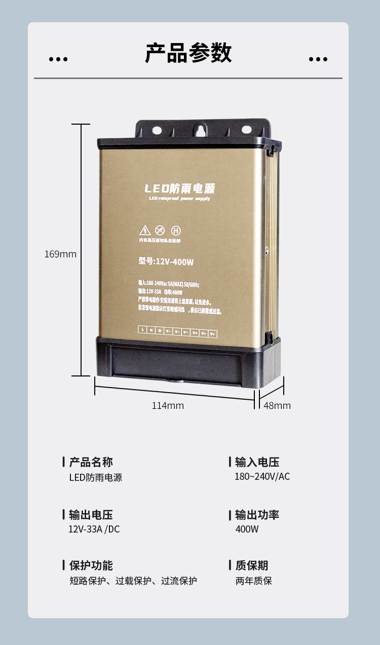 防雨電源詳情頁(yè)_06.jpg