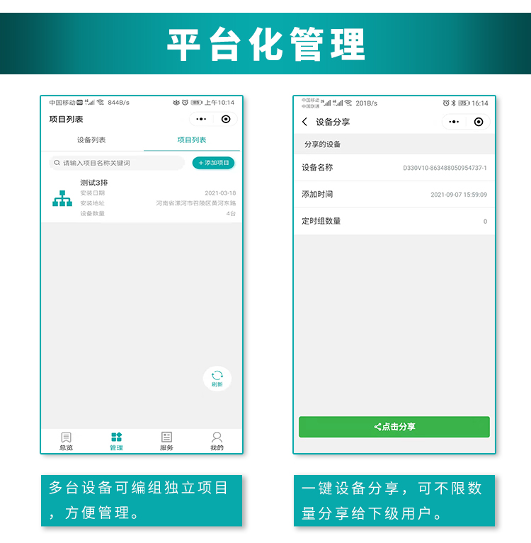 遠(yuǎn)程定時開關(guān)控制器 遠(yuǎn)程定時開關(guān)控制器
