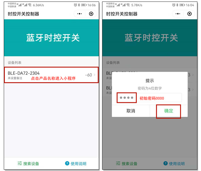 開(kāi)關(guān)定時(shí)器